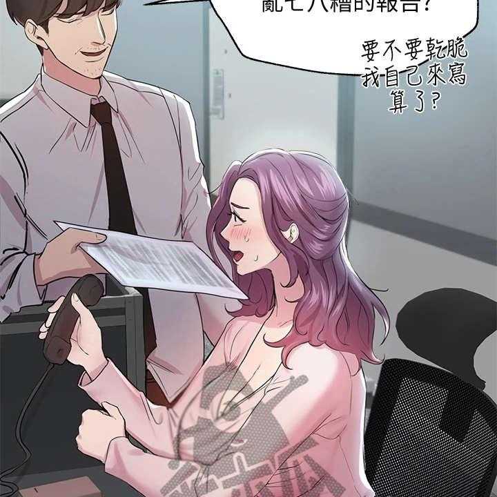 《公考教导》漫画最新章节第18话 18_慌张免费下拉式在线观看章节第【24】张图片