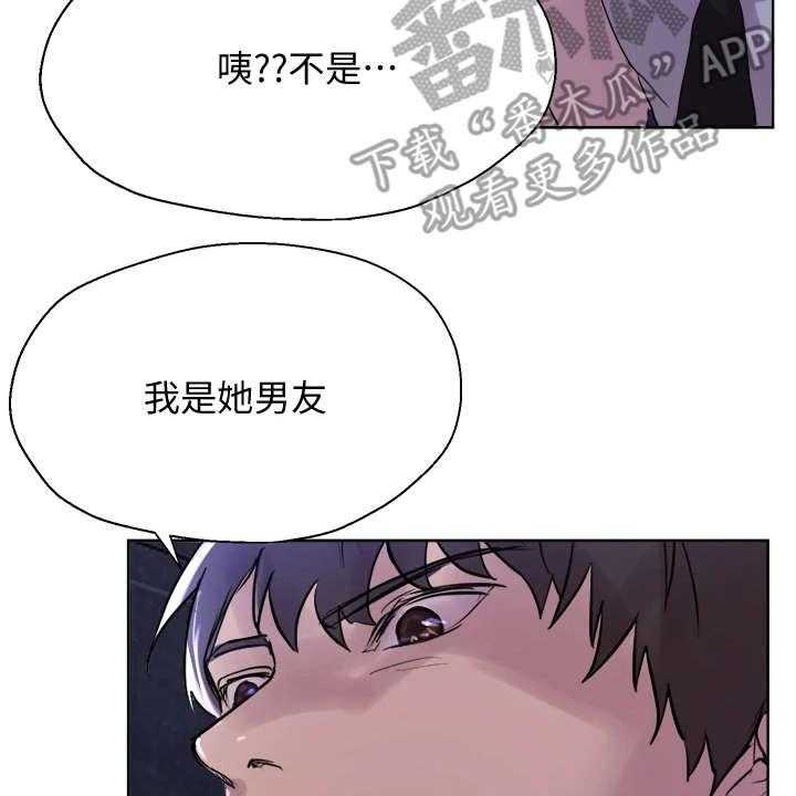 《公考教导》漫画最新章节第18话 18_慌张免费下拉式在线观看章节第【5】张图片