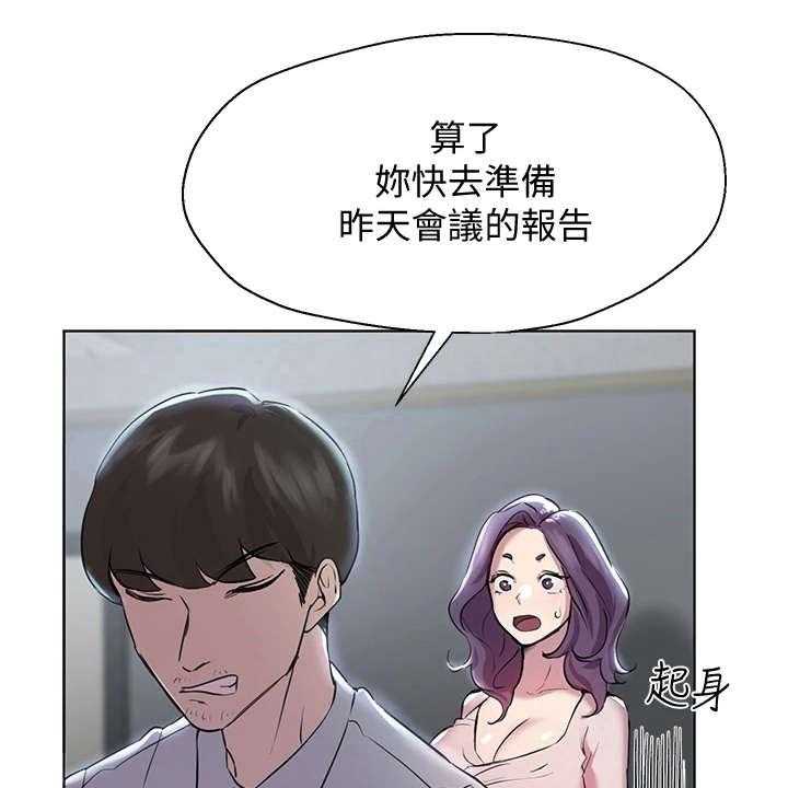 《公考教导》漫画最新章节第18话 18_慌张免费下拉式在线观看章节第【38】张图片