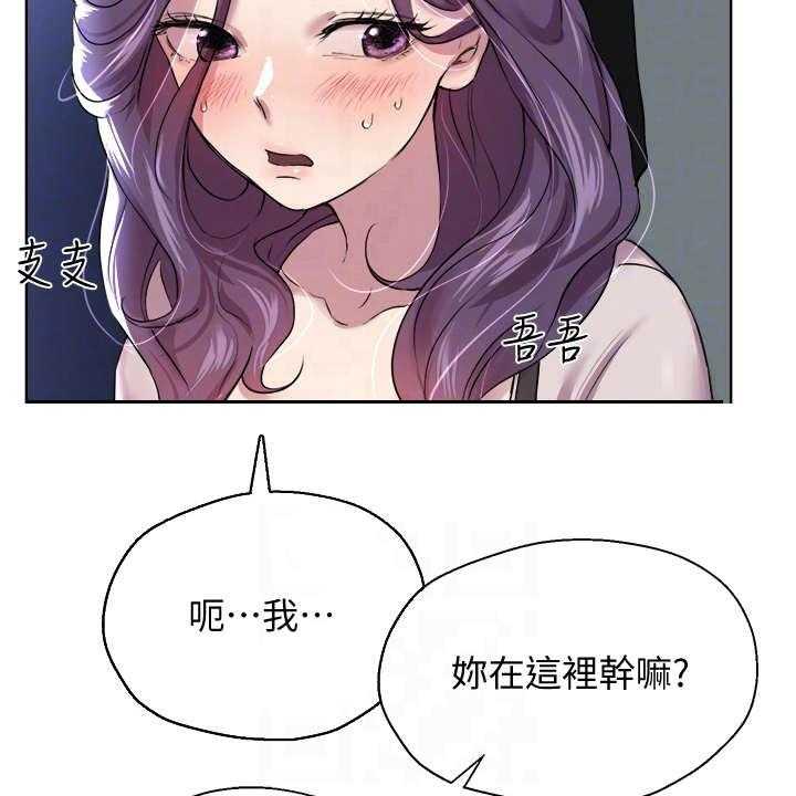 《公考教导》漫画最新章节第18话 18_慌张免费下拉式在线观看章节第【15】张图片