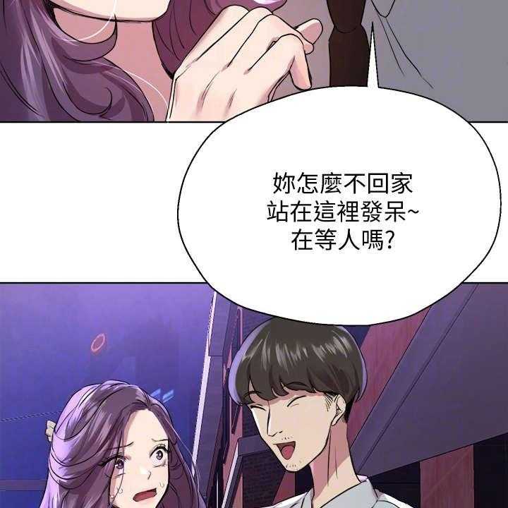 《公考教导》漫画最新章节第18话 18_慌张免费下拉式在线观看章节第【13】张图片