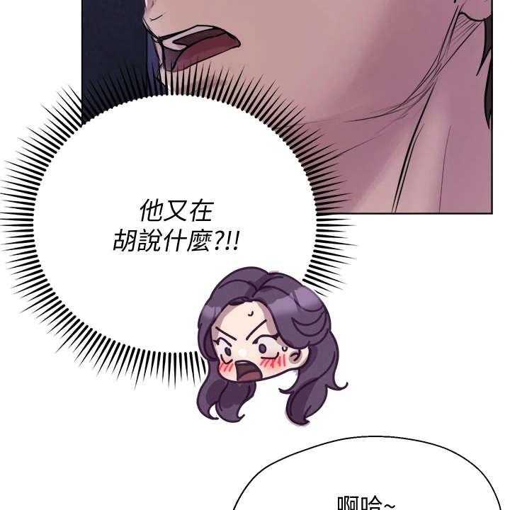 《公考教导》漫画最新章节第18话 18_慌张免费下拉式在线观看章节第【4】张图片