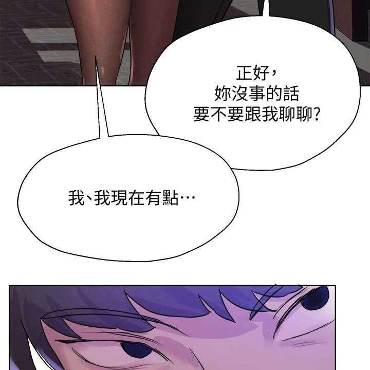 《公考教导》漫画最新章节第18话 18_慌张免费下拉式在线观看章节第【11】张图片