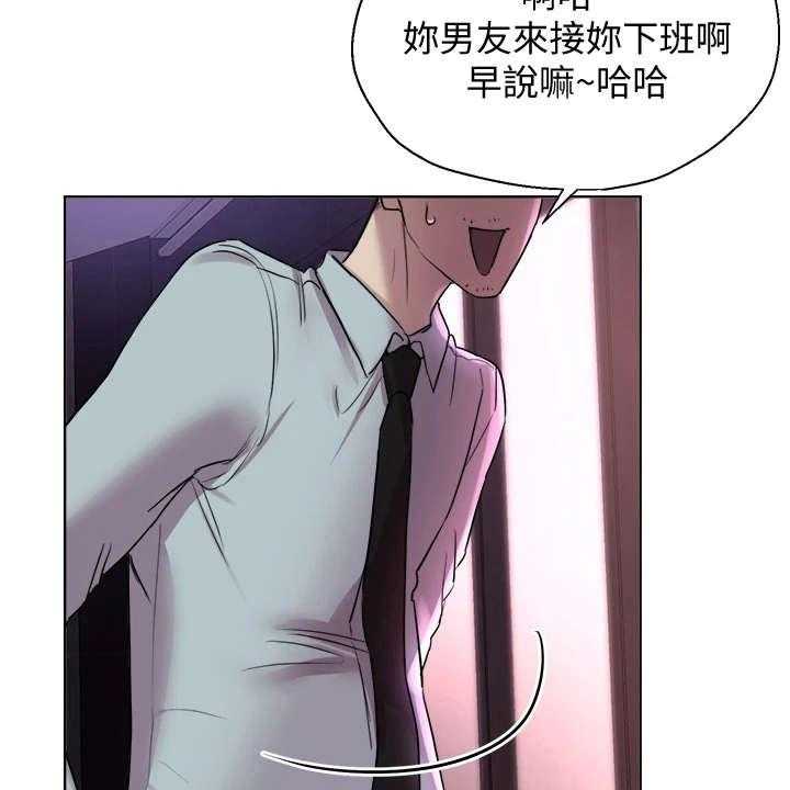 《公考教导》漫画最新章节第18话 18_慌张免费下拉式在线观看章节第【3】张图片