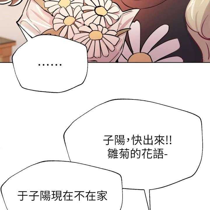 《公考教导》漫画最新章节第16话 16_花语免费下拉式在线观看章节第【3】张图片