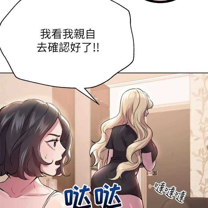 《公考教导》漫画最新章节第16话 16_花语免费下拉式在线观看章节第【32】张图片