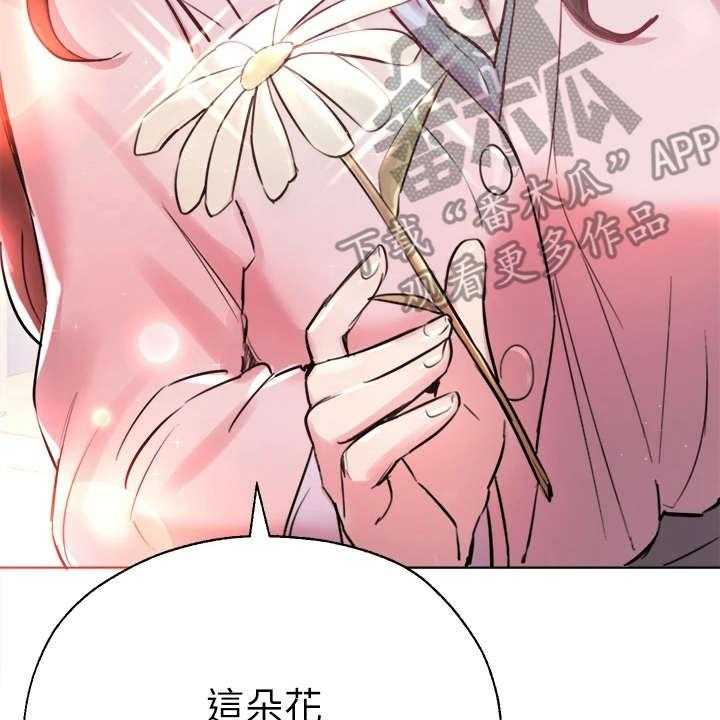 《公考教导》漫画最新章节第16话 16_花语免费下拉式在线观看章节第【9】张图片