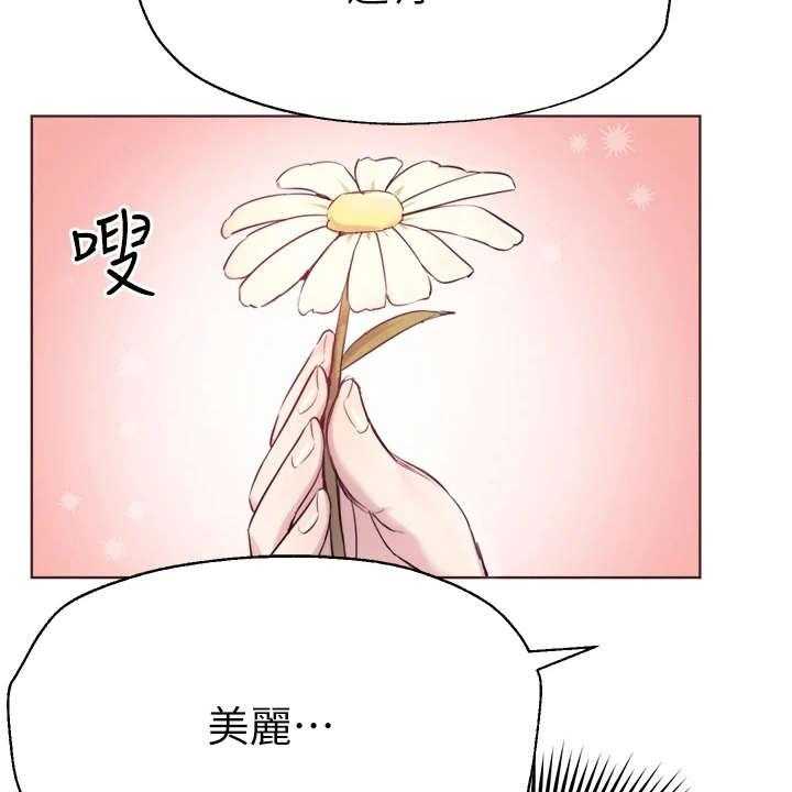 《公考教导》漫画最新章节第16话 16_花语免费下拉式在线观看章节第【12】张图片