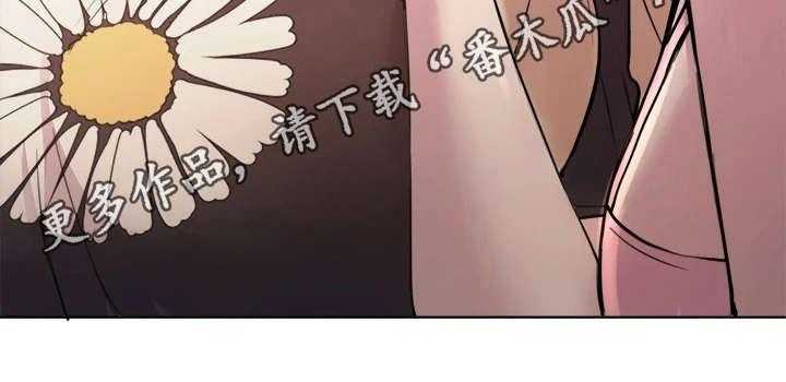 《公考教导》漫画最新章节第16话 16_花语免费下拉式在线观看章节第【36】张图片