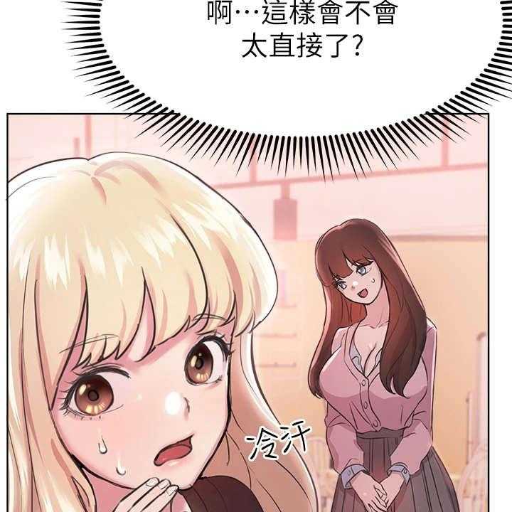 《公考教导》漫画最新章节第16话 16_花语免费下拉式在线观看章节第【19】张图片