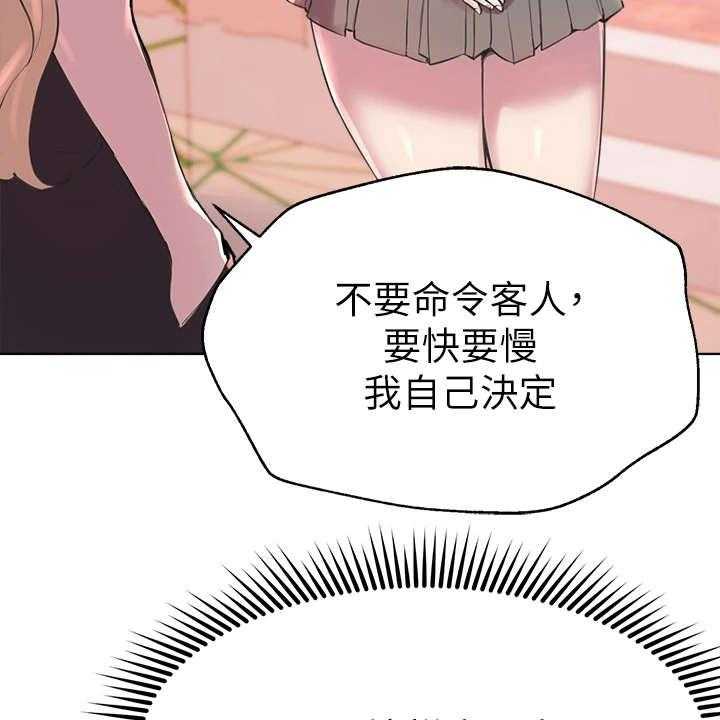 《公考教导》漫画最新章节第16话 16_花语免费下拉式在线观看章节第【20】张图片