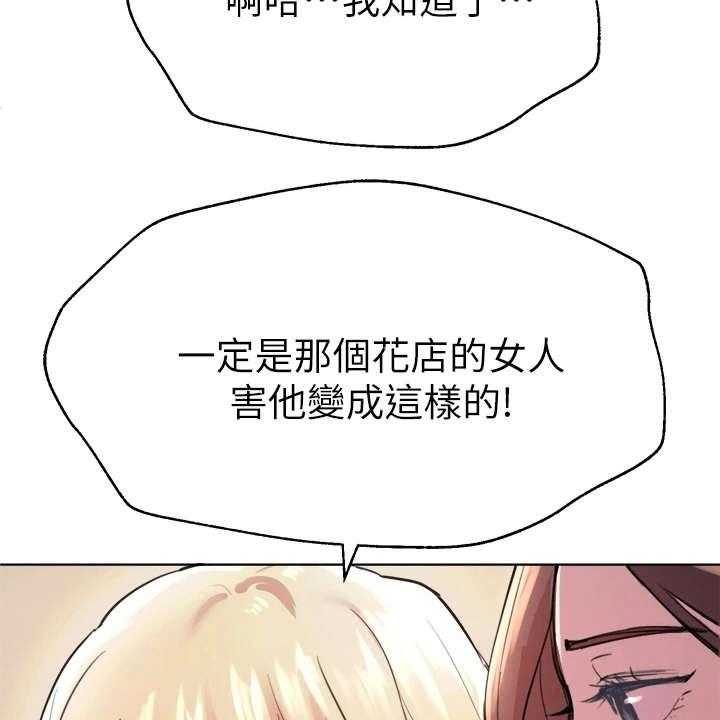 《公考教导》漫画最新章节第16话 16_花语免费下拉式在线观看章节第【38】张图片