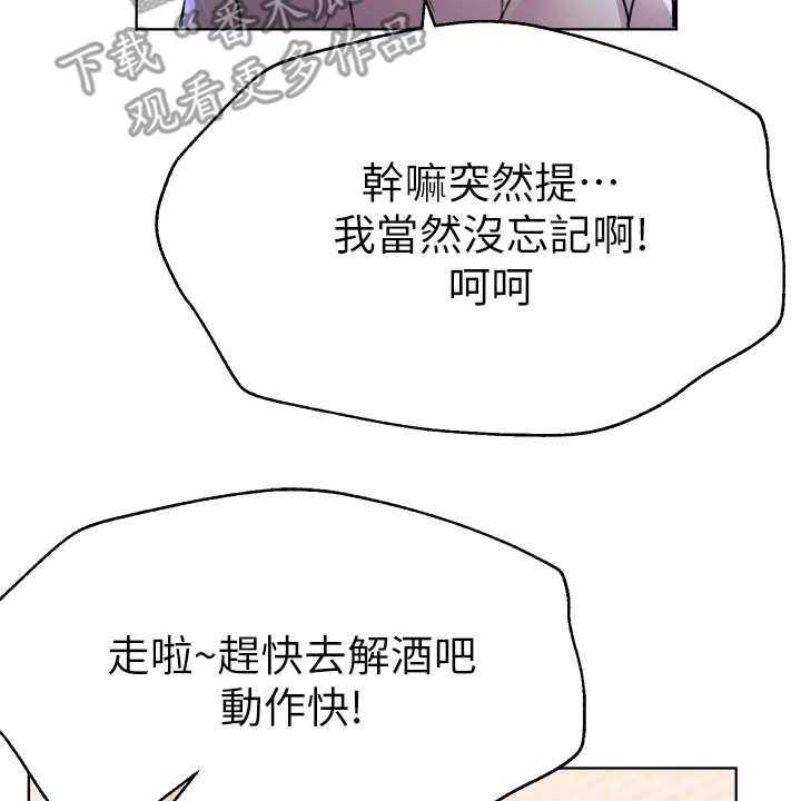 《公考教导》漫画最新章节第15话 15_支支吾吾免费下拉式在线观看章节第【18】张图片