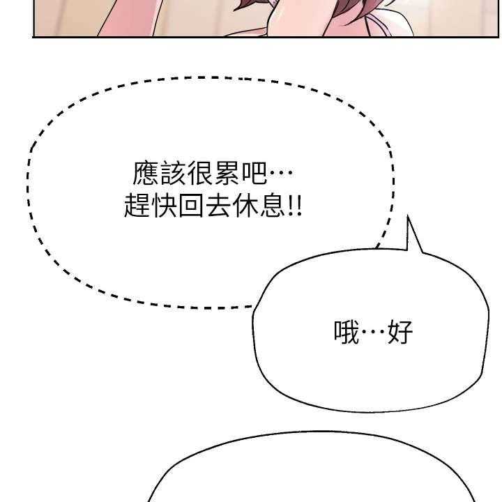 《公考教导》漫画最新章节第14话 14_清醒免费下拉式在线观看章节第【7】张图片