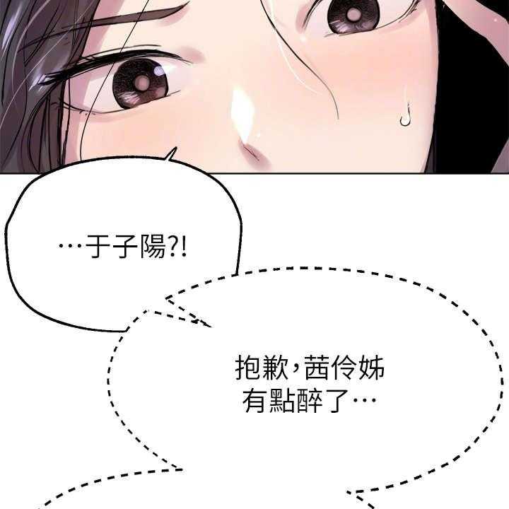 《公考教导》漫画最新章节第14话 14_清醒免费下拉式在线观看章节第【9】张图片