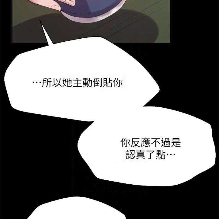 《公考教导》漫画最新章节第13话 13_香气免费下拉式在线观看章节第【26】张图片