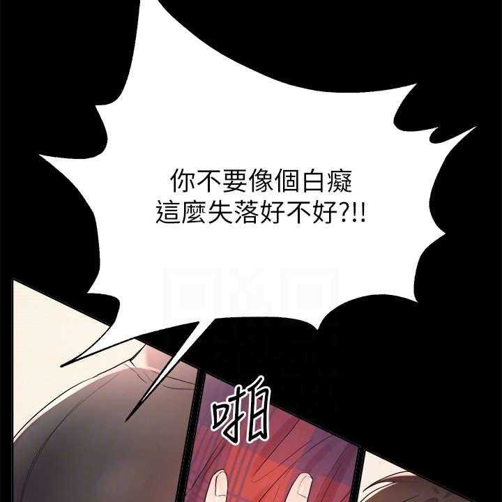 《公考教导》漫画最新章节第13话 13_香气免费下拉式在线观看章节第【21】张图片