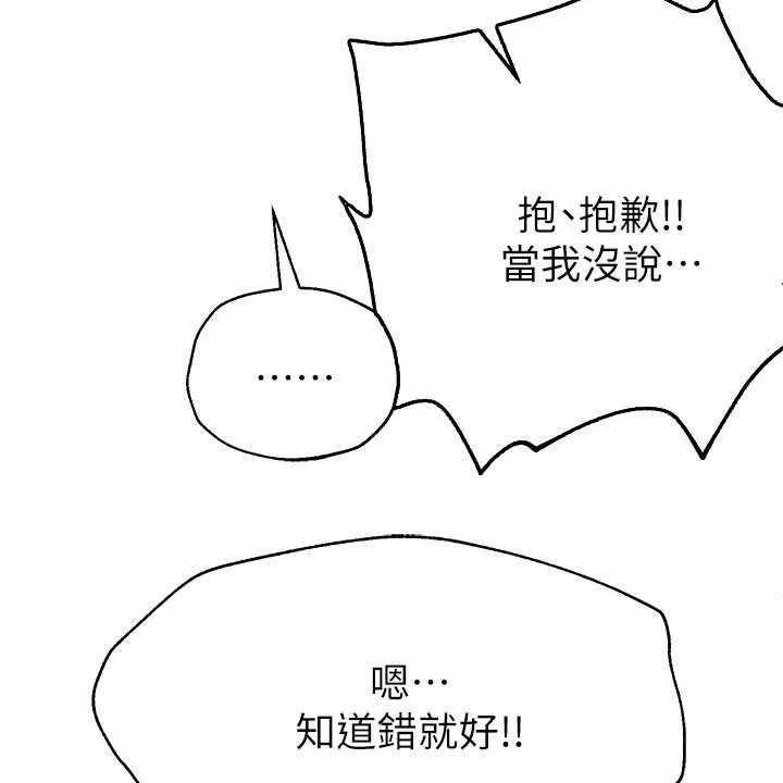 《公考教导》漫画最新章节第12话 12_来教你免费下拉式在线观看章节第【14】张图片