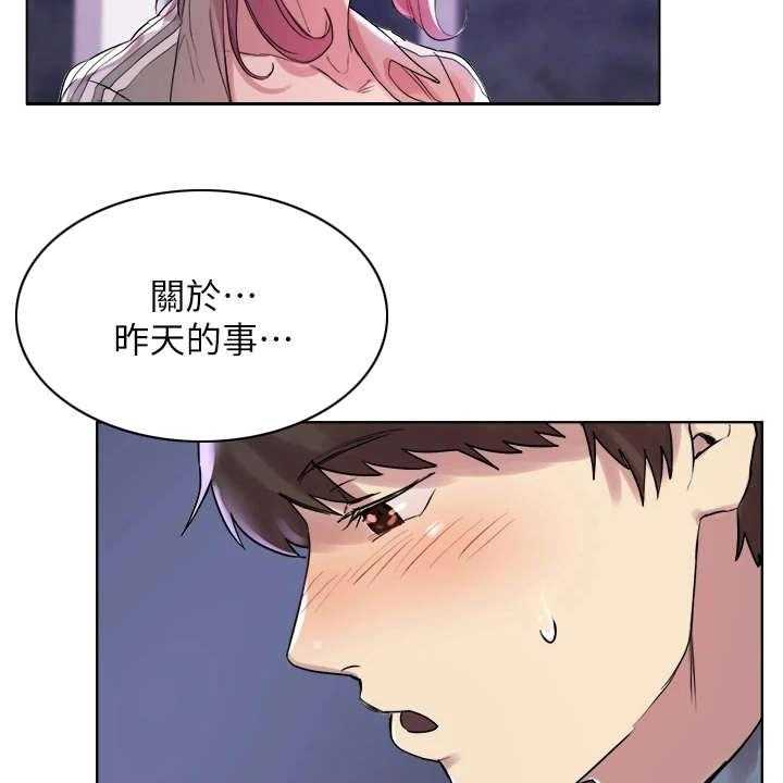 《公考教导》漫画最新章节第12话 12_来教你免费下拉式在线观看章节第【18】张图片