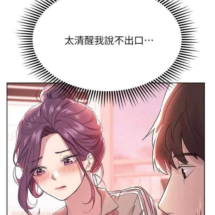 《公考教导》漫画最新章节第12话 12_来教你免费下拉式在线观看章节第【30】张图片