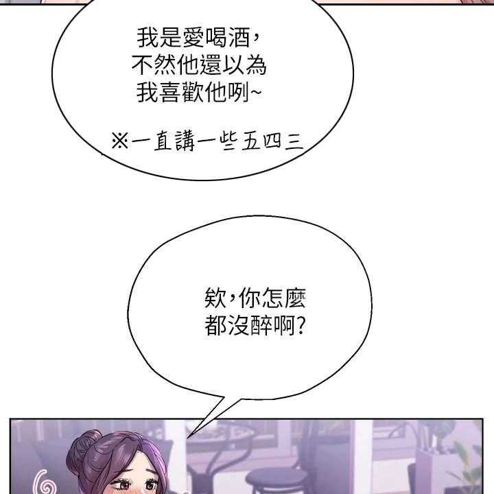 《公考教导》漫画最新章节第12话 12_来教你免费下拉式在线观看章节第【23】张图片