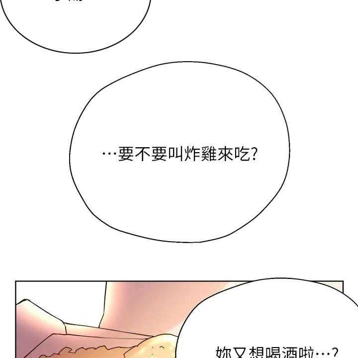 《公考教导》漫画最新章节第12话 12_来教你免费下拉式在线观看章节第【32】张图片