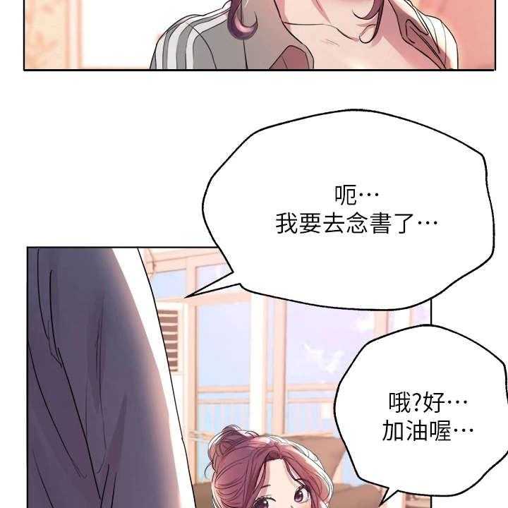 《公考教导》漫画最新章节第11话 11_尴尬免费下拉式在线观看章节第【16】张图片