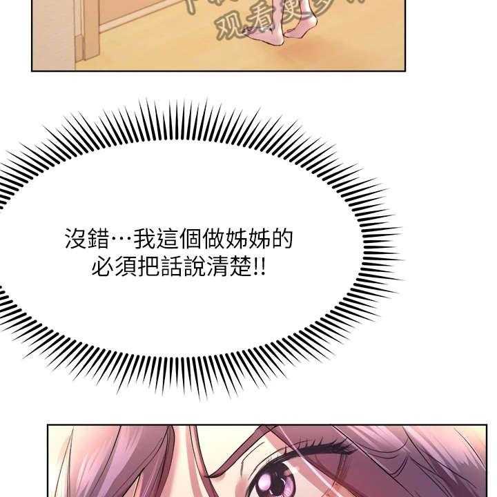 《公考教导》漫画最新章节第10话 10_转移注意力免费下拉式在线观看章节第【35】张图片