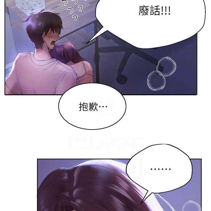 《公考教导》漫画最新章节第9话 9_后知后觉免费下拉式在线观看章节第【36】张图片