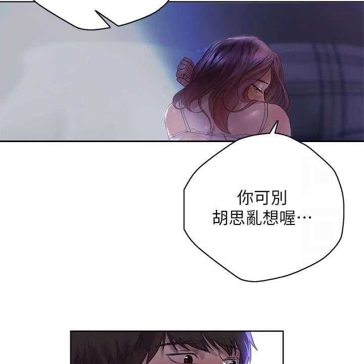 《公考教导》漫画最新章节第9话 9_后知后觉免费下拉式在线观看章节第【32】张图片