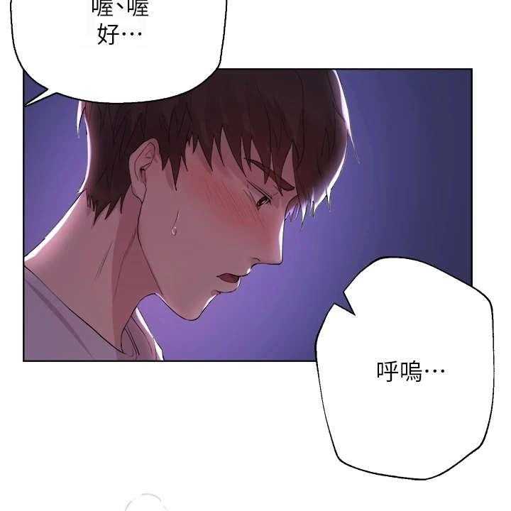 《公考教导》漫画最新章节第9话 9_后知后觉免费下拉式在线观看章节第【27】张图片