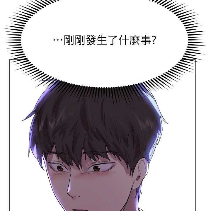 《公考教导》漫画最新章节第9话 9_后知后觉免费下拉式在线观看章节第【10】张图片