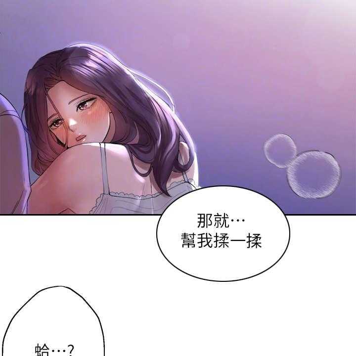 《公考教导》漫画最新章节第9话 9_后知后觉免费下拉式在线观看章节第【34】张图片