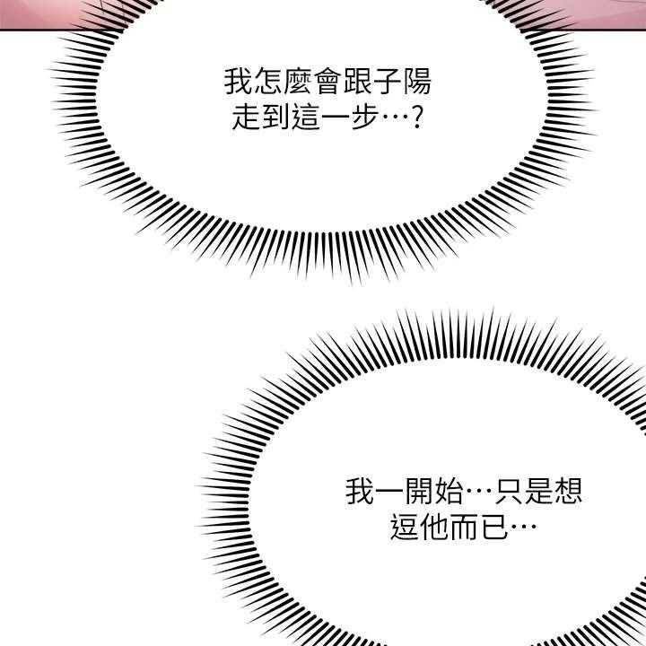 《公考教导》漫画最新章节第9话 9_后知后觉免费下拉式在线观看章节第【4】张图片