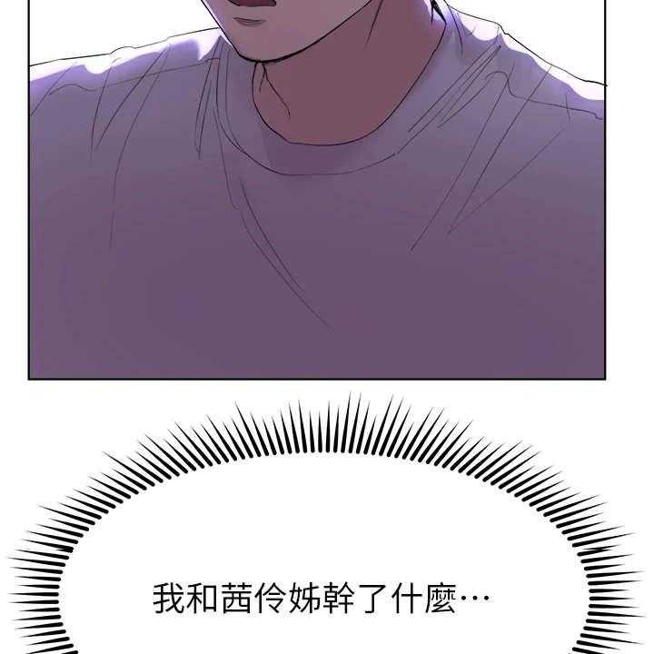 《公考教导》漫画最新章节第9话 9_后知后觉免费下拉式在线观看章节第【9】张图片