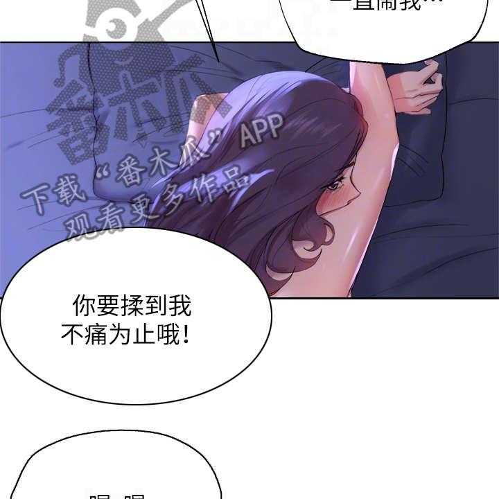 《公考教导》漫画最新章节第9话 9_后知后觉免费下拉式在线观看章节第【28】张图片