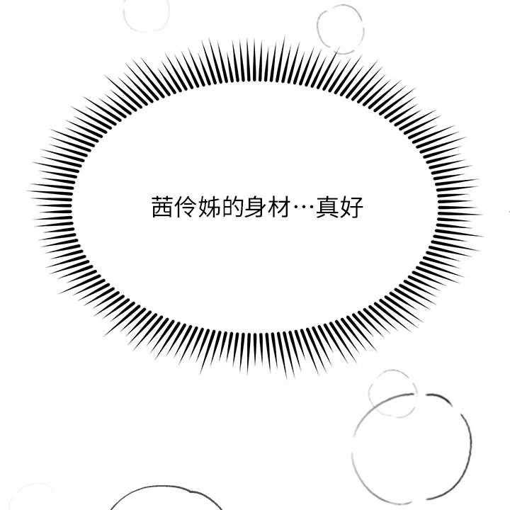 《公考教导》漫画最新章节第9话 9_后知后觉免费下拉式在线观看章节第【26】张图片