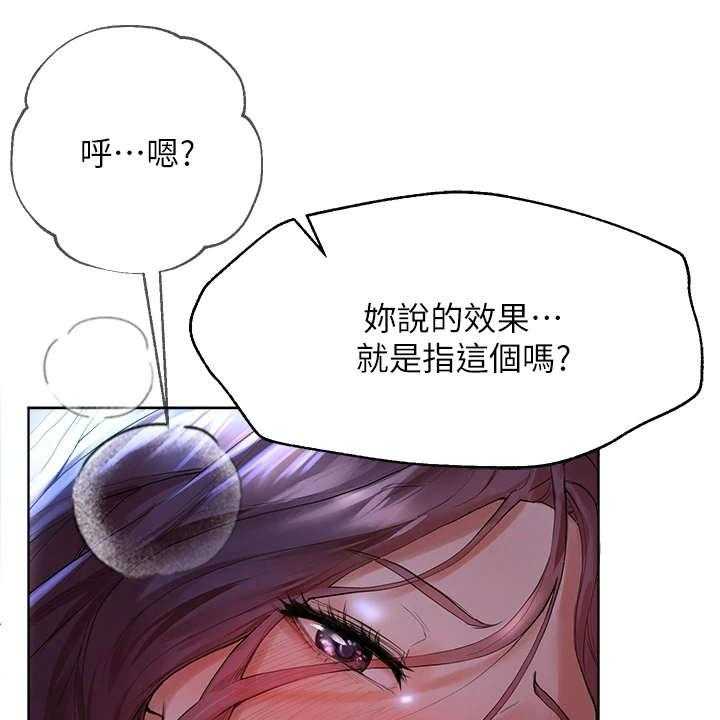 《公考教导》漫画最新章节第9话 9_后知后觉免费下拉式在线观看章节第【22】张图片