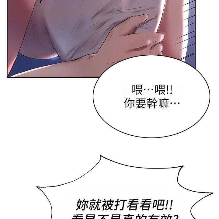 《公考教导》漫画最新章节第8话 8_试试看免费下拉式在线观看章节第【4】张图片