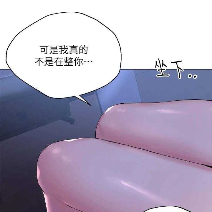 《公考教导》漫画最新章节第8话 8_试试看免费下拉式在线观看章节第【37】张图片