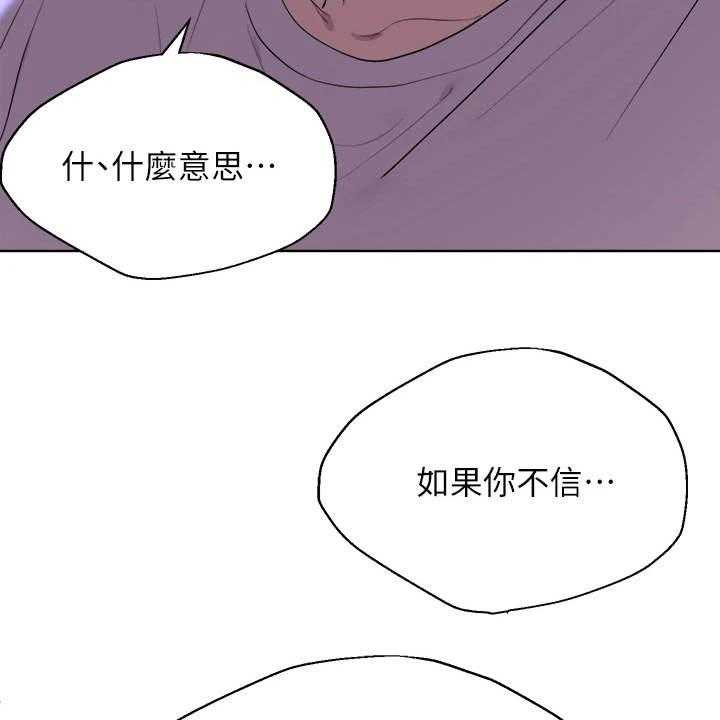 《公考教导》漫画最新章节第8话 8_试试看免费下拉式在线观看章节第【30】张图片