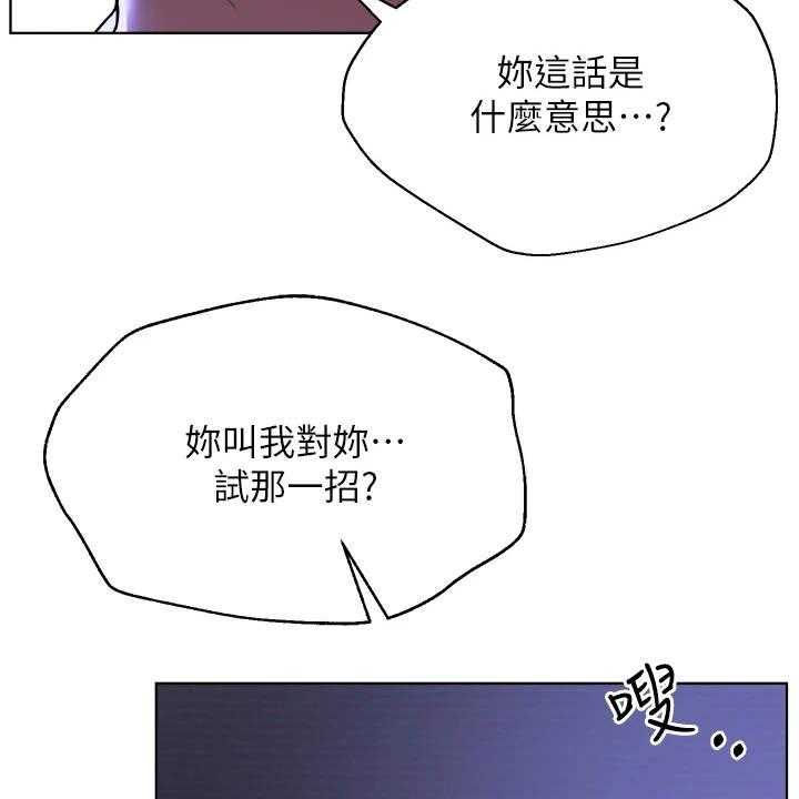 《公考教导》漫画最新章节第8话 8_试试看免费下拉式在线观看章节第【16】张图片