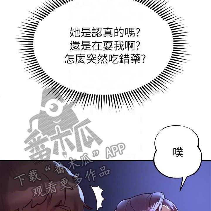 《公考教导》漫画最新章节第8话 8_试试看免费下拉式在线观看章节第【9】张图片