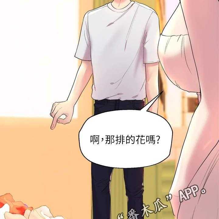 《公考教导》漫画最新章节第7话 7_弄巧成拙免费下拉式在线观看章节第【31】张图片