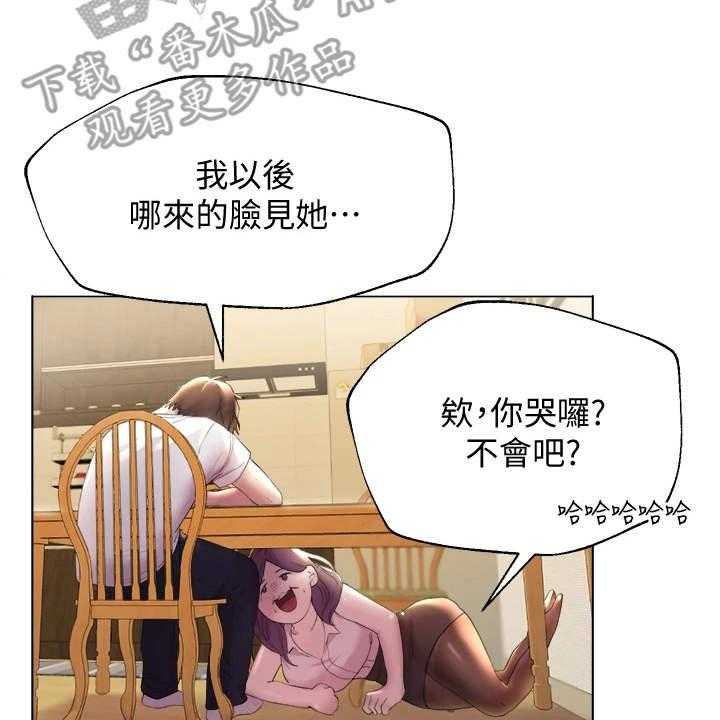 《公考教导》漫画最新章节第7话 7_弄巧成拙免费下拉式在线观看章节第【12】张图片