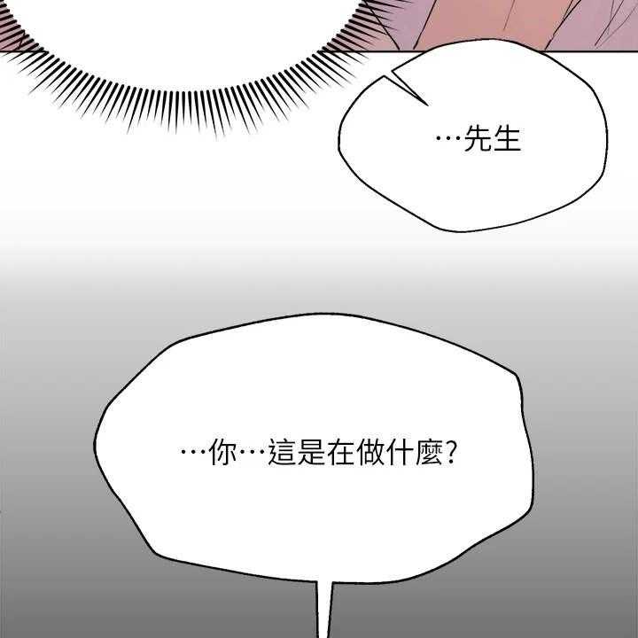 《公考教导》漫画最新章节第7话 7_弄巧成拙免费下拉式在线观看章节第【22】张图片