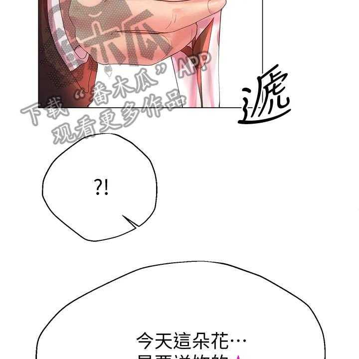 《公考教导》漫画最新章节第6话 6_出主意免费下拉式在线观看章节第【26】张图片