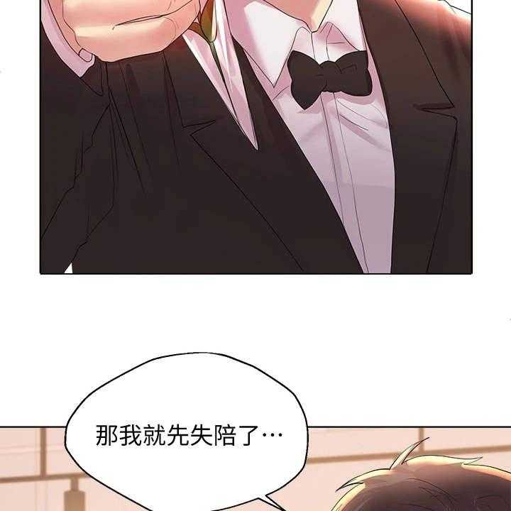 《公考教导》漫画最新章节第6话 6_出主意免费下拉式在线观看章节第【24】张图片