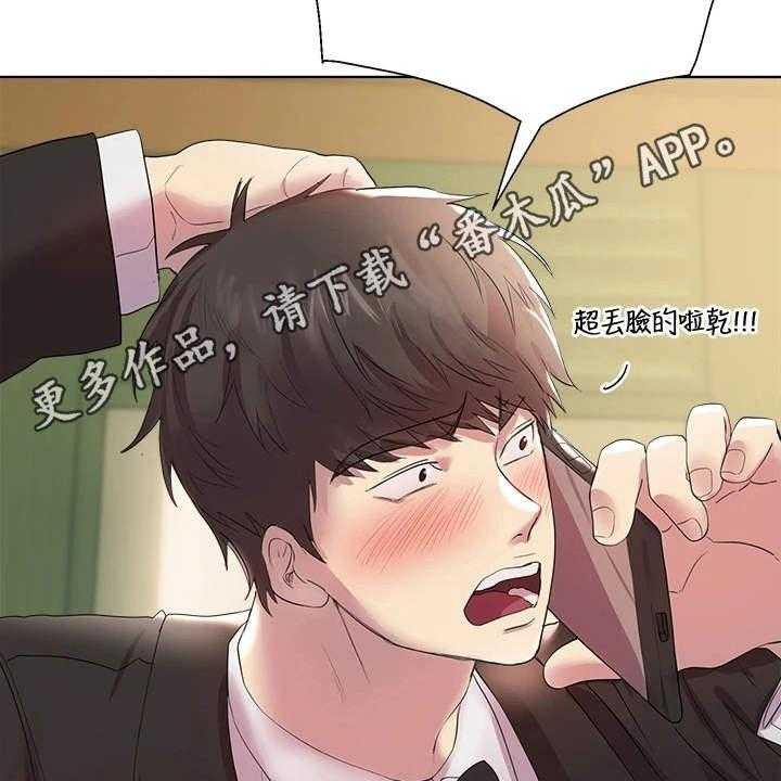 《公考教导》漫画最新章节第6话 6_出主意免费下拉式在线观看章节第【20】张图片