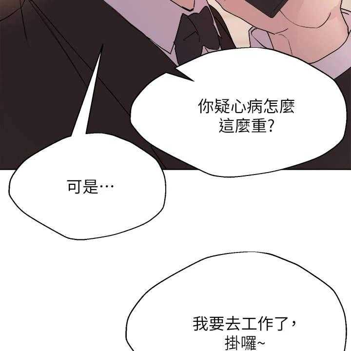 《公考教导》漫画最新章节第6话 6_出主意免费下拉式在线观看章节第【6】张图片